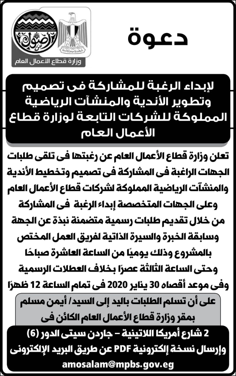 دعوة