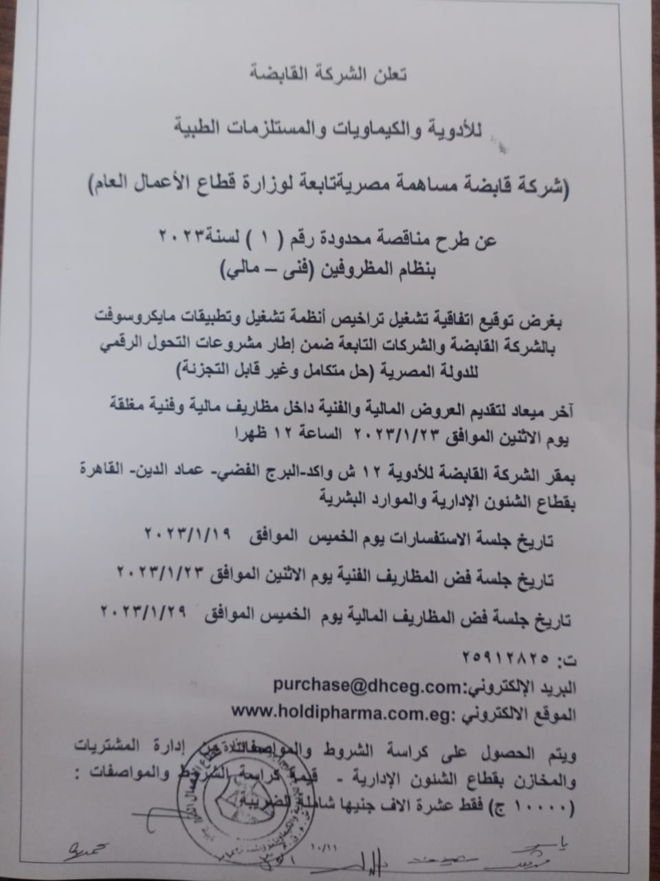 اعلان 